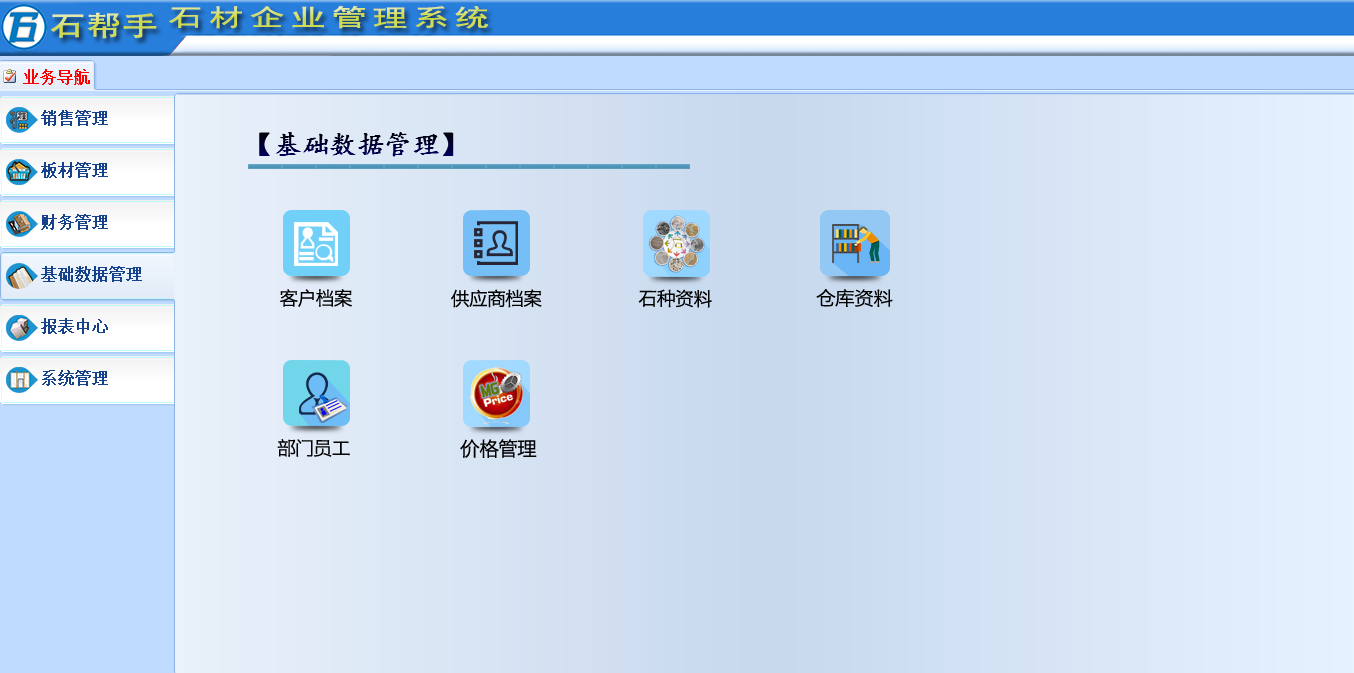 基礎(chǔ)數(shù)據(jù)